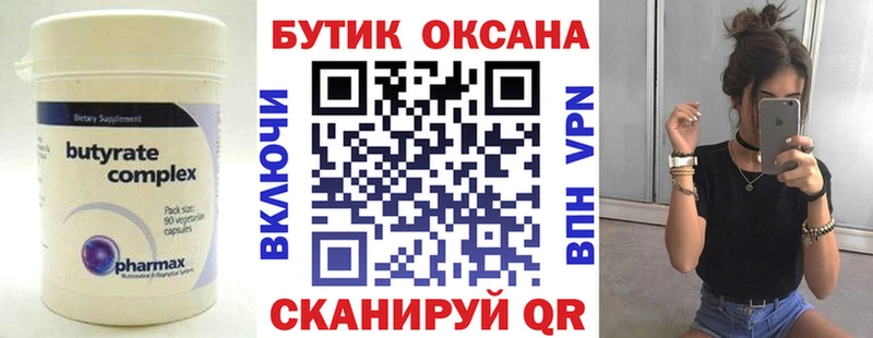 Бутират буратино  купить наркотики сайты  Ачхой-Мартан 