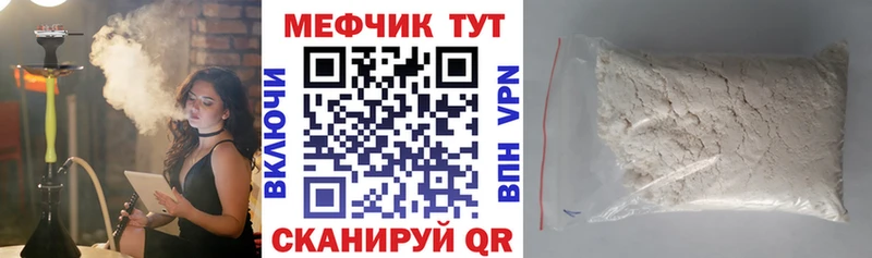 Меф VHQ  Ачхой-Мартан 